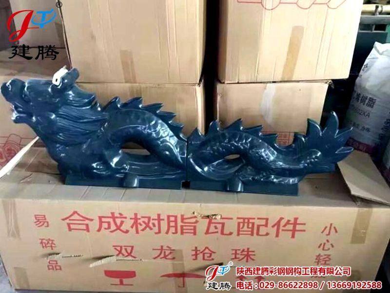树脂瓦配件