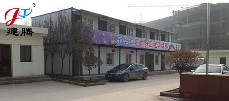 乐华城项目部